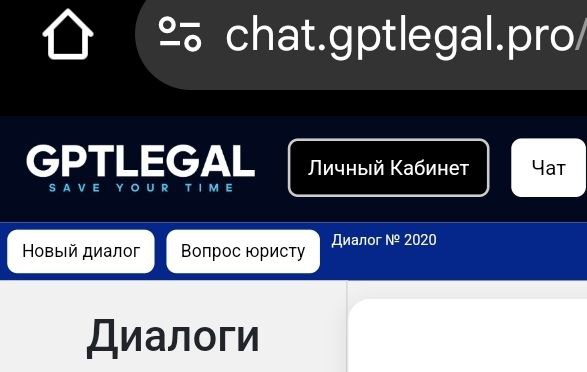 GPTLEGAL - новая функция - диалог с разными специалистами